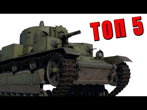 ТОП-5 СРЕДНИХ ТАНКОВ в War Thunder #warthunder