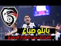 أهداف ومهارات بابلو صباغ هداف منتخب سورية الجديد