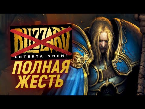 Wideo: Jak Wycofać łatkę Warcraftcraft