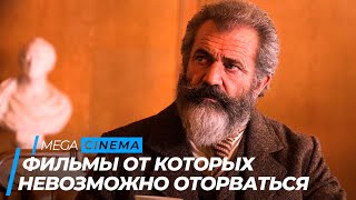 ТОП 5 ФИЛЬМОВ ОТ КОТОРЫХ НЕВОЗМОЖНО ОТОРВАТЬСЯ | ТОП ФИЛЬМОВ