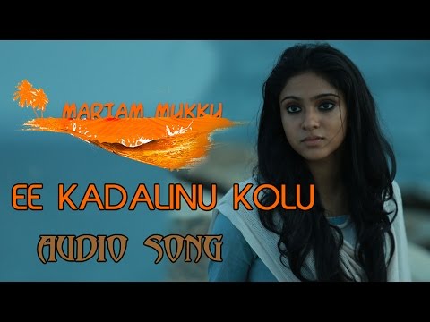 Ee Kadalinu Kolu-Mariam Mukku| Fahad Faasil | Full Song HD Audio Song