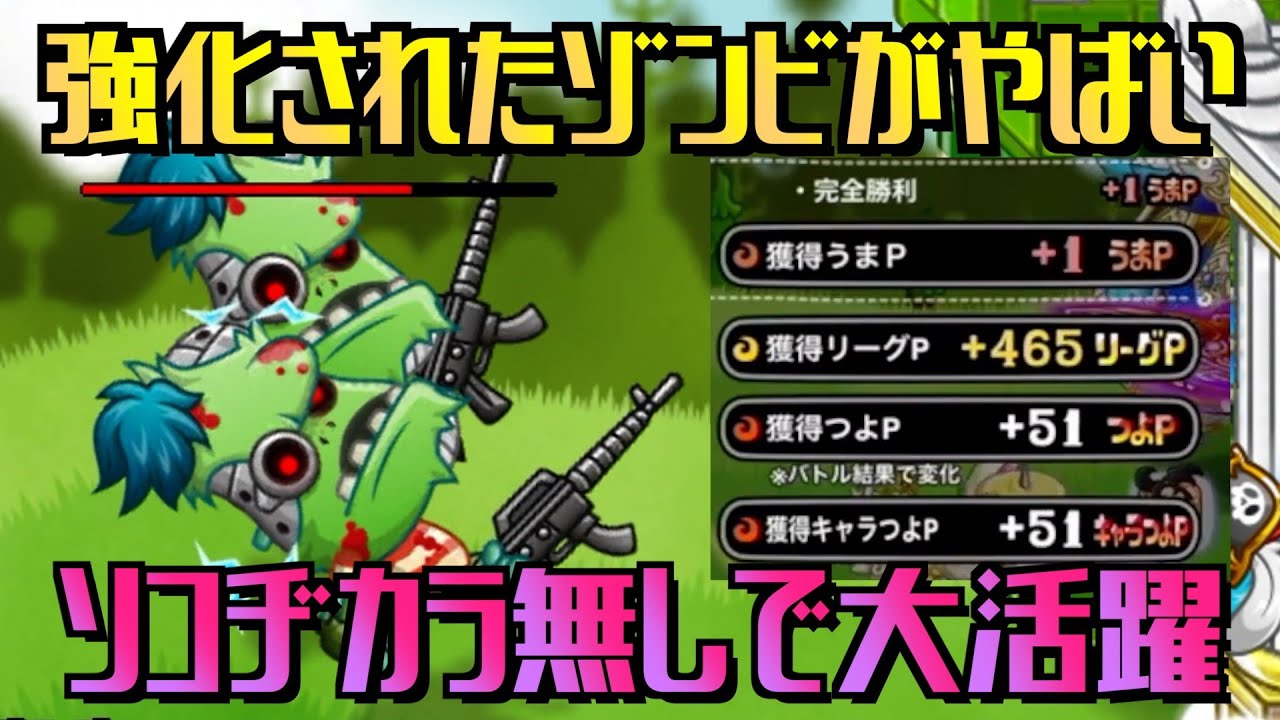 [城ドラ]SSランク？複数攻撃になったゾンビが強すぎるw