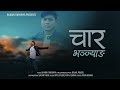 Char bhanjyang by bhabin tajpuriya  nepali pop song 2022