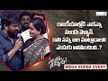 Chiranjeevi Superb Speech | Sarileru Neekevvaru Mega Super Event | Shreyas Media |