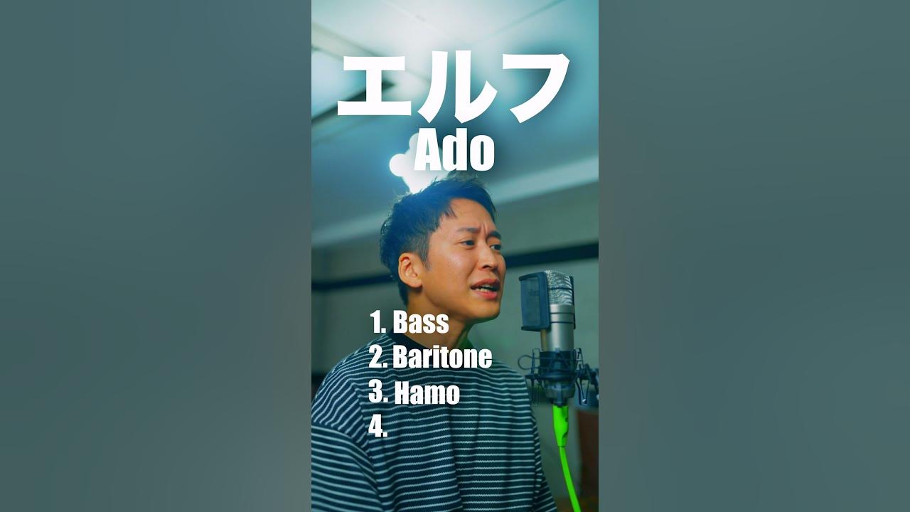 【Ado】エルフ「アカペラ4声」 #shorts