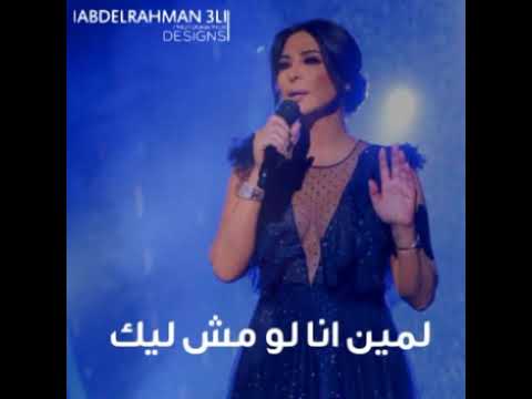 إليسا قول بقا يا حبيبي