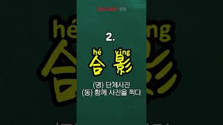 HSK 5급 작문, 이 3가지 모르면 큰일임