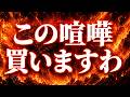 【覚悟しろよ？】クソみたいな運送会社から480万円の損害賠償を払えと言われてる件について