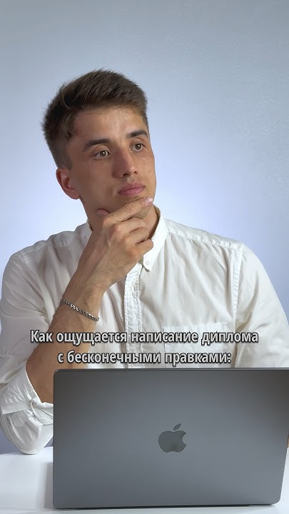 #студенты #препод #универ #диплом - YouTube