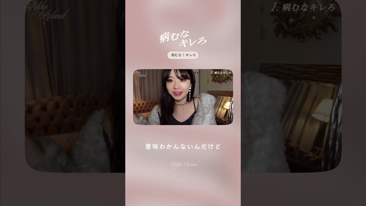 病むな!キレろ!!