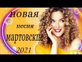 Нереально красивый Шансон 2021! 💰 Шансон 2021! 💰 клипы шансон лучшее! 💰 музыка шансон! 💰 музыка 2021