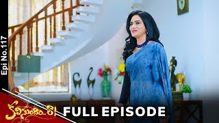 Kalisundam Raa | 3rd  May 2024 | Full Episode No 117 | ETV Telugu