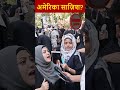 अमेरिका की साज़िश या सच? ईरान पर बड़ा दावा | Iran vs USA Debate Shorts