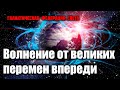 ГФС-НАША БУДУЩАЯ ЭКОНОМИКА - Часть 1#Эра Возрождения