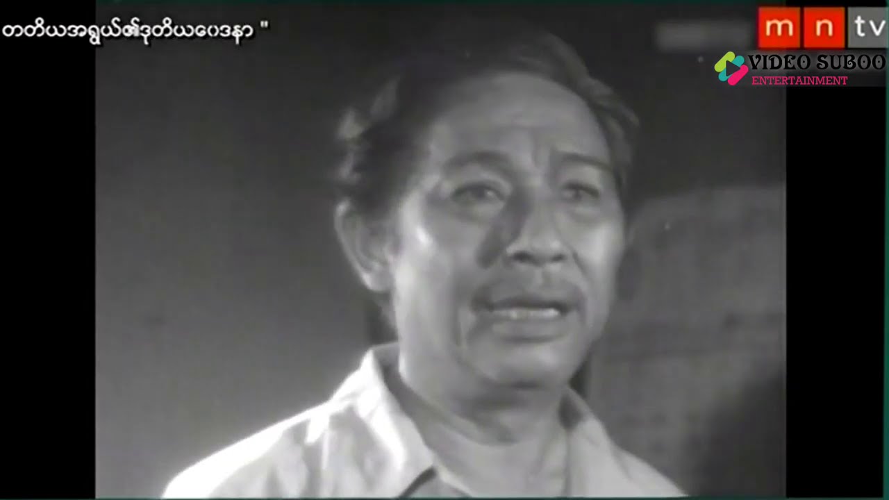 တတိယအရွယ်၏ဒုတိယဝေဒနာ HD စဆုံး