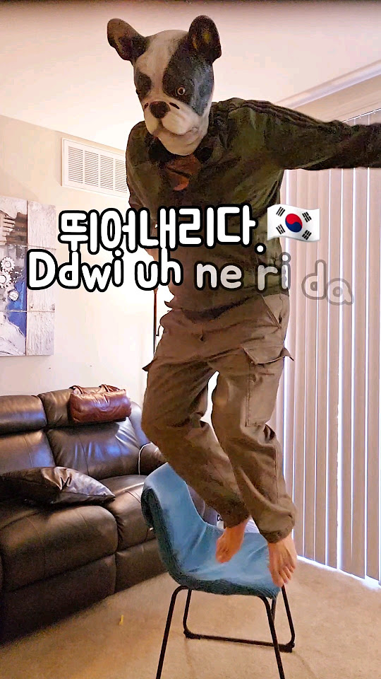 how-to-say-jump-down-in-korean-korealearning-koreanlanguage