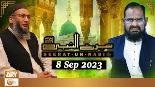 Seerat Un Nabi (SAWW) - The Life of Holy Prophet Muhammad SAWW - 8 September 2023 - ARY Qtv