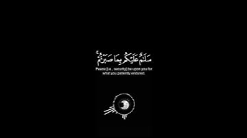 قران شاشه سوداء بصوت القارئ احمد النفيس#كرومات_قرآن #قران_شاشة_سوداء #احمد_النفيس #القرآن_الكريم