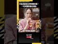 中島美嘉被台灣喉糖收服！一吃成鐵粉變必備品｜NOWNEWS