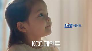 190409 KCC Paint 15s