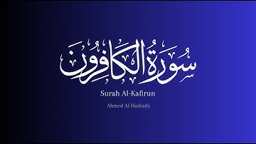 Surah Al Kafirun || سورة الكافرون || Ahmed Al Huthaify || ‏أحمد الحذيفي