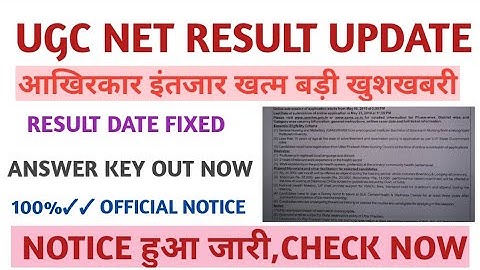 UGC NET Official Answer key 2021 | UGC NET Result Date Announced 2021 | UGC NET Result Latest Update