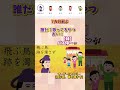 【飛ぶ鳥、跡を濁さず】無邪気？な子供たち！？※ネタバレ注意※  #shorts  #マーダーミステリー #マダミス  #ウズ  #推理ゲーム  #謎解き   #ラジオドラマ  #ストーリプレイング