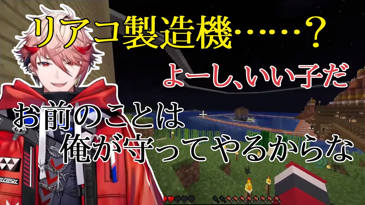 リアコ製造機かもしれない【セラフ・ダズルガーデン/にじさんじ/切り抜き】