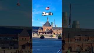 #copenhagen #denmark #travel #vlog #shorts #viral #explore #europe #cityvibes #wanderlust #trip