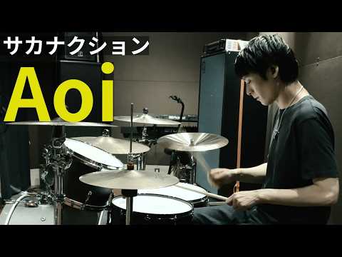 サカナクション - Aoi ドラム 叩いてみた | Sakanaction - Aoi (Drum Cover)
