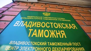 Таможня, СВХ, УТИЛЬ СБОР и другие новости