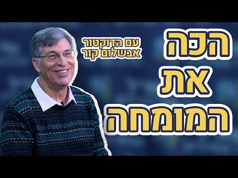 וִידֵאוֹ: מה המשמעות של הכה?