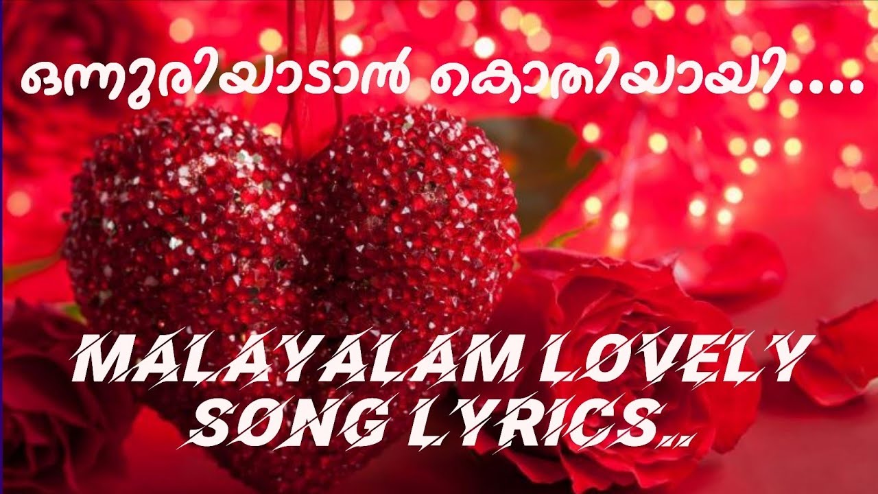 Onnuriyadan kothiyayi Malayalam lovely song lyrics