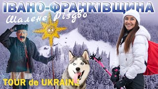 видео: ПРИКАРПАТТЯ взимку: коляда у Криворівні, магічна Терношорська Лада, Ворохта, Яремче Маланка у Бабині картинка: ПРИКАРПАТТЯ взимку: коляда у Криворівні, магічна Терношорська Лада, Ворохта, Яремче Маланка у Бабині