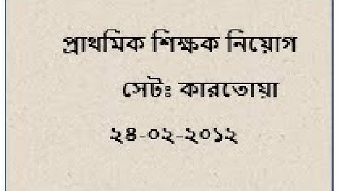 Primary assistant teacher math solution part  2, Date:24-02-2012