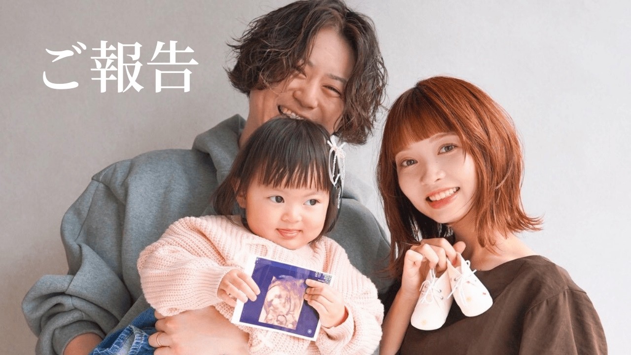 ご報告｜第二子を授かりました