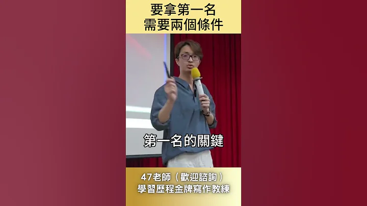 要拿第一名需要两个条件🚩#分科测验 - 天天要闻