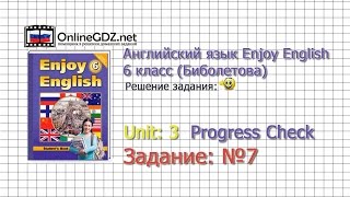 Unit 3 Progress Check Задание №7 - Английский язык Unit 3 Progress Check Задание №7 - Английский язык