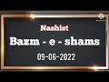 Nashist  bazm e shams  adabnaama