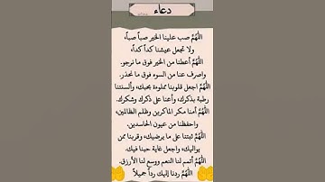 دعا يوم الجمعه #سورة_الكهف