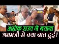 Eps 95 news     nac  ashok rawat         