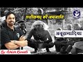 छत्तीसगढ़ की जनजाति || Lect-01 - अबूझमाडिया || CGPSC, CGVYAPAM EXAM || BY ASHISH KUMETI