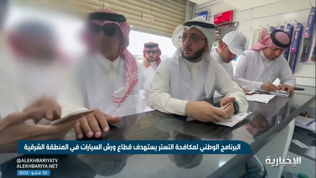 جولات تفتيشية لمكافحة التستر التجاري في الشرقية