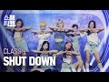[쇼챔직캠 4K] CLASS:y - SHUT DOWN (클라씨 - 셧 다운) l Show Champion l EP.433