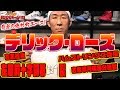 【バスケ・NBA】悲劇のエース!デリック・ローズを語る!