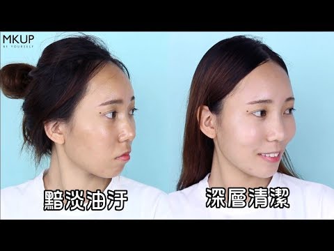 MKUP美咖【讓毛孔能呼吸的洗面乳 立即還你乾淨水潤極品肌】