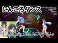 【Beat saber】にんころダンス - HoneyWorks feat.ハコニワリリィ / 忍者と殺し屋のふたりぐらし