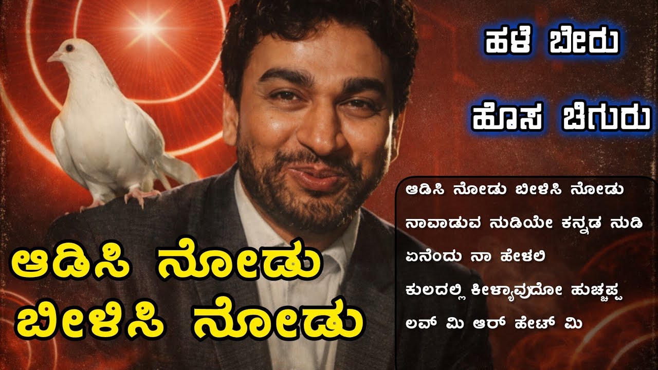 2026Evergreen Kannada Classics Reloaded 💥 | High Energy Remix Tribute Album #drrajkumar #coversong 
