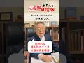 「わたしとしんぶん赤旗日曜版」憲法学者、慶応大名誉教授・小林節さん―電子版スタートキャンペーン