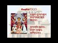 Sri Ramkrishna Aratrikam (Belur Math Evening Prayer) with Bengali Lyrics Mp3 Song